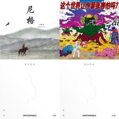 最爱