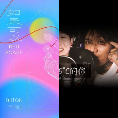 很不想承認的很好聽cover