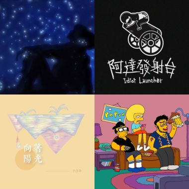 總之我覺得很好?