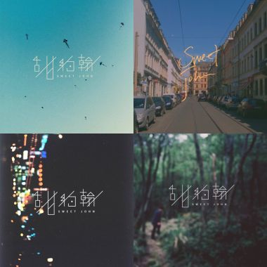 甜約翰