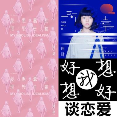 阿肆