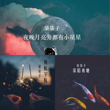 我的歌單