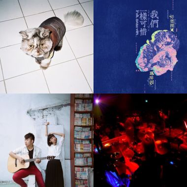 好樂團