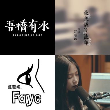 蕎好位置來聽歌