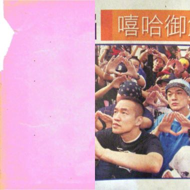 我的歌單 