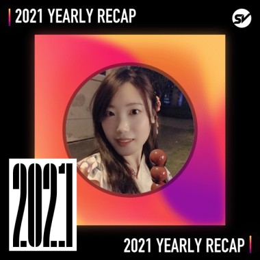2021 個人年度精選之最