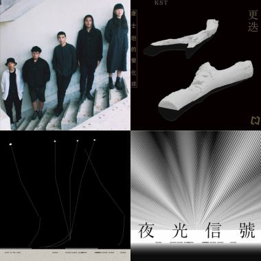 2020 專屬年度回顧 | StreetVoice 街聲