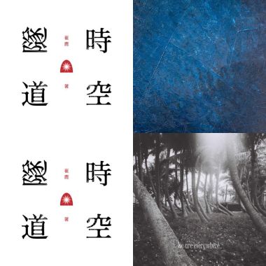 集中精神趕作業