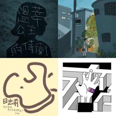 2020熱門歌單