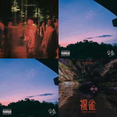夜間限定