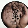 你家