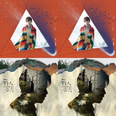 野人洞穴