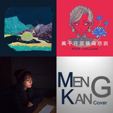 什麼都聽一下吧