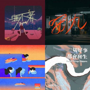 我的歌單 6