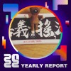 2022 個人年度精選