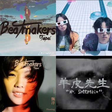 Beatmakers Taipei 2020年大隊接力