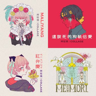 珂拉琪 Collage
