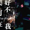 蔡维泽