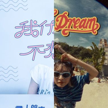我的歌單 14