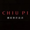 隐园之美