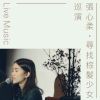 酒吧里唱歌