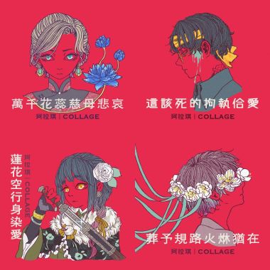 我的歌單 1