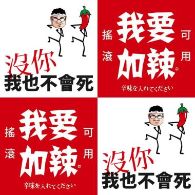 台語我愛