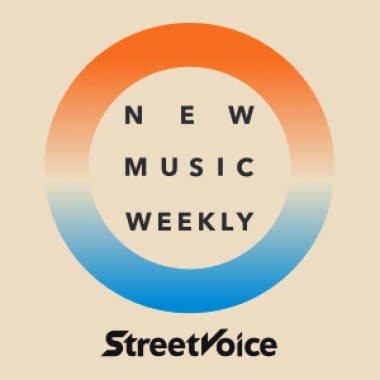【StreetVoice新歌週報】Dec vol.2