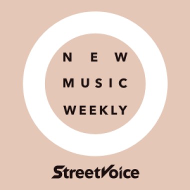 【StreetVoice新歌週報】November vol.3