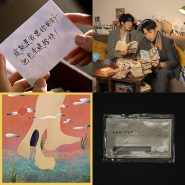 復古流行