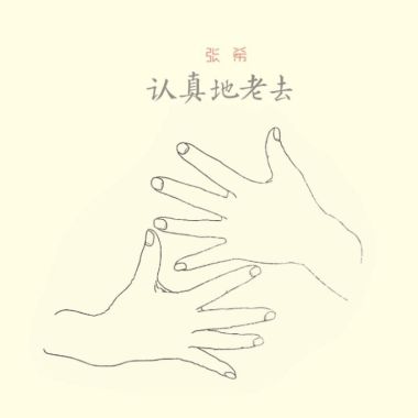 我的歌單