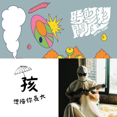 好聽的