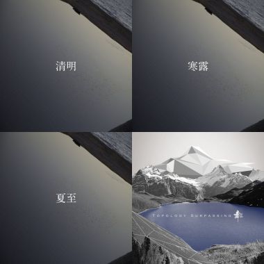 純音樂