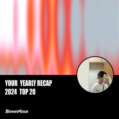 2024 個人年度精選