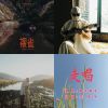 待聽