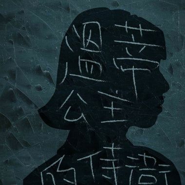 告五人