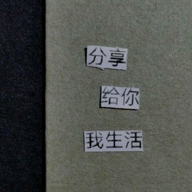 望向