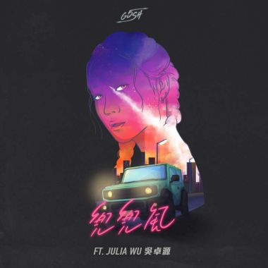 我的歌單