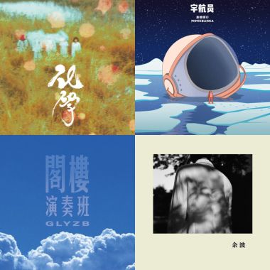 浮云散