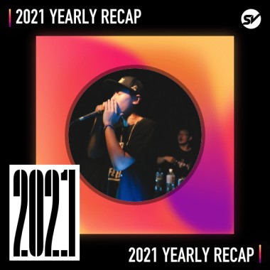 2021 個人年度精選之最