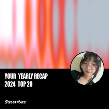2024 個人年度精選