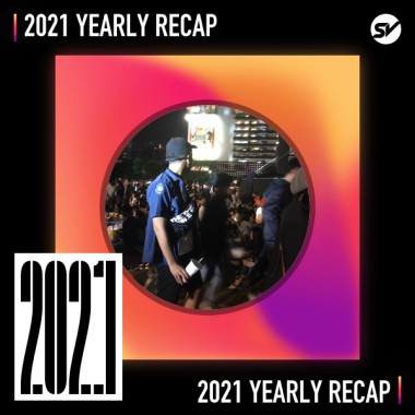 2021 個人年度精選之最