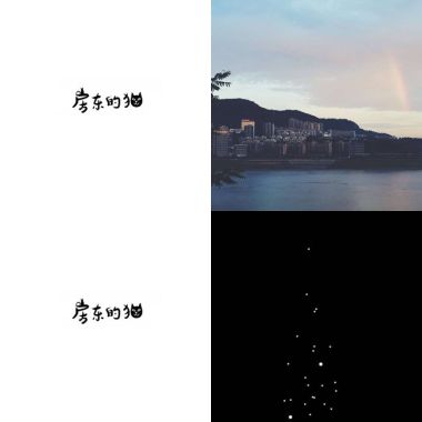 喵喵?