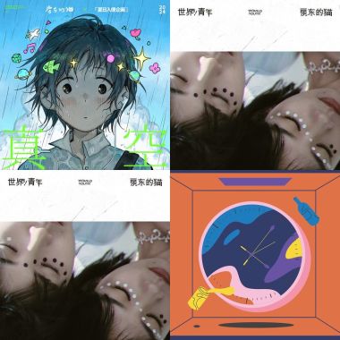 房東的貓