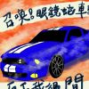讚
