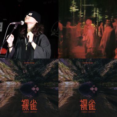 裸雀