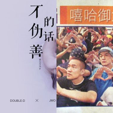 让我rap
