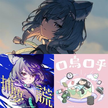 森森鈴蘭
