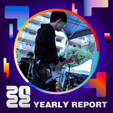 2022 個人年度精選