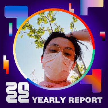 2022 個人年度精選
